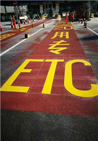 跑道